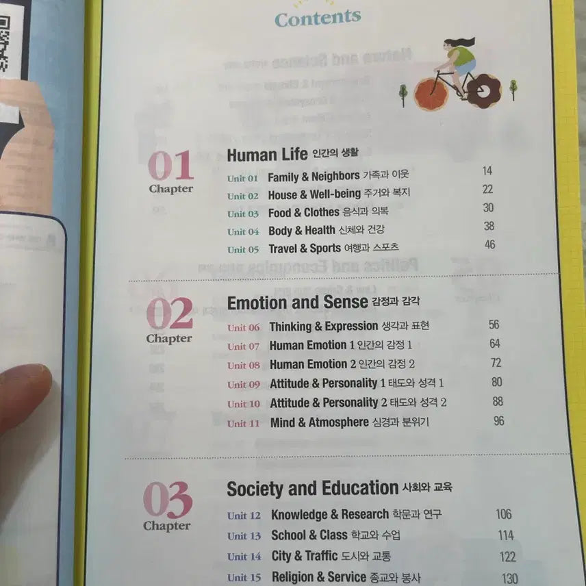 [BUNJANG] Intermediate English Vocabulary Book / 중급 영어 단어장