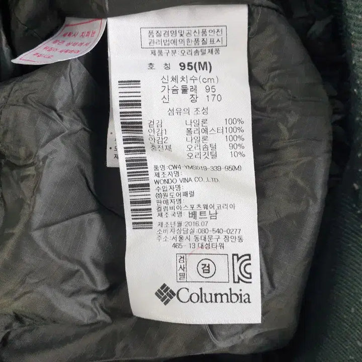 [BUNJANG] Columbia M0215 Puffer Jacket / 컬럼비아 남성95 오리털 경량 패딩 M0215