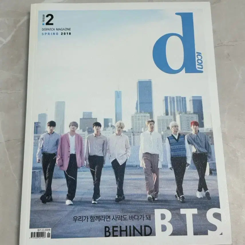 [BUNJANG] BTS Dispatch Icon Photo Book 2018 / 방탄소년단 BTS 디스패치 아이콘 화보책+포토엽서+포토카드
