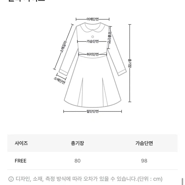 [SOLD OUT] 흰색 민소매 벌룬 원피스 FREE 판매합니다.