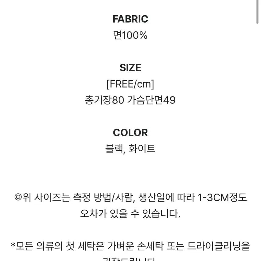 [SOLD OUT] 흰색 민소매 벌룬 원피스 FREE 판매합니다.