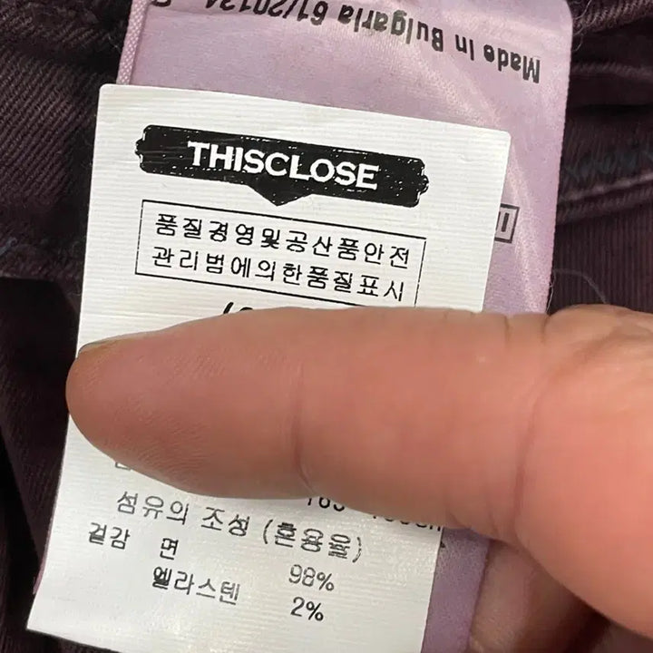 [BUNJANG] Maison Maisons Washed Spandex Chino Pants / 31인치)메종 메이슨스 워시드 스판 치노 팬츠