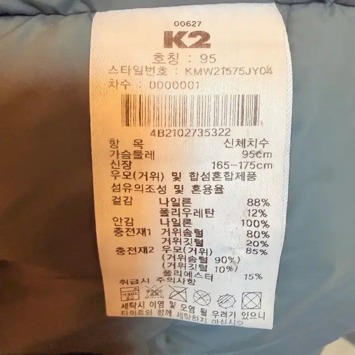 [BUNJANG] K2 Men's Lightweight Padded Jacket (Thin Down) / K2 씬에어 경량 패딩