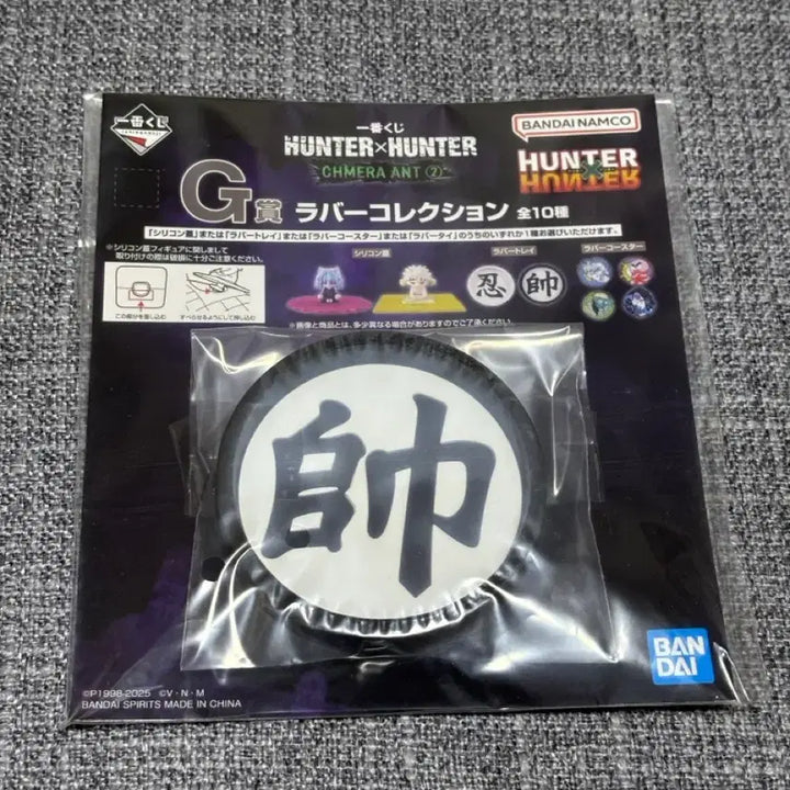 [BUNJANG] Hunter x Hunter Bundle Set / 헌헌 쿠지 하위상 일괄