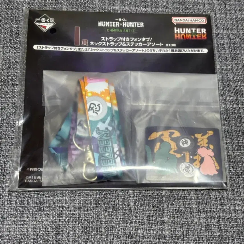 [BUNJANG] Hunter x Hunter Bundle Set / 헌헌 쿠지 하위상 일괄