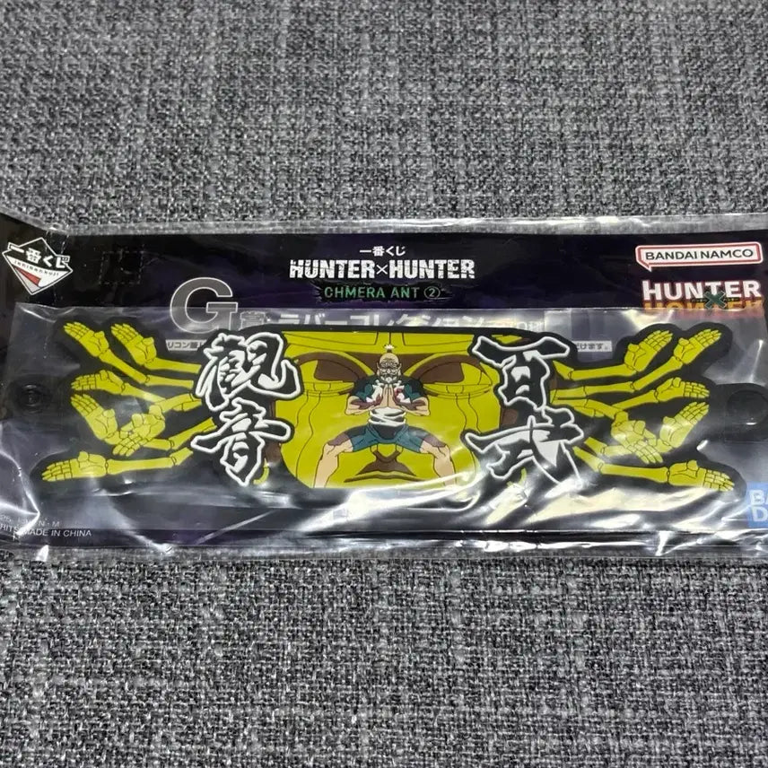 [BUNJANG] Hunter x Hunter Bundle Set / 헌헌 쿠지 하위상 일괄