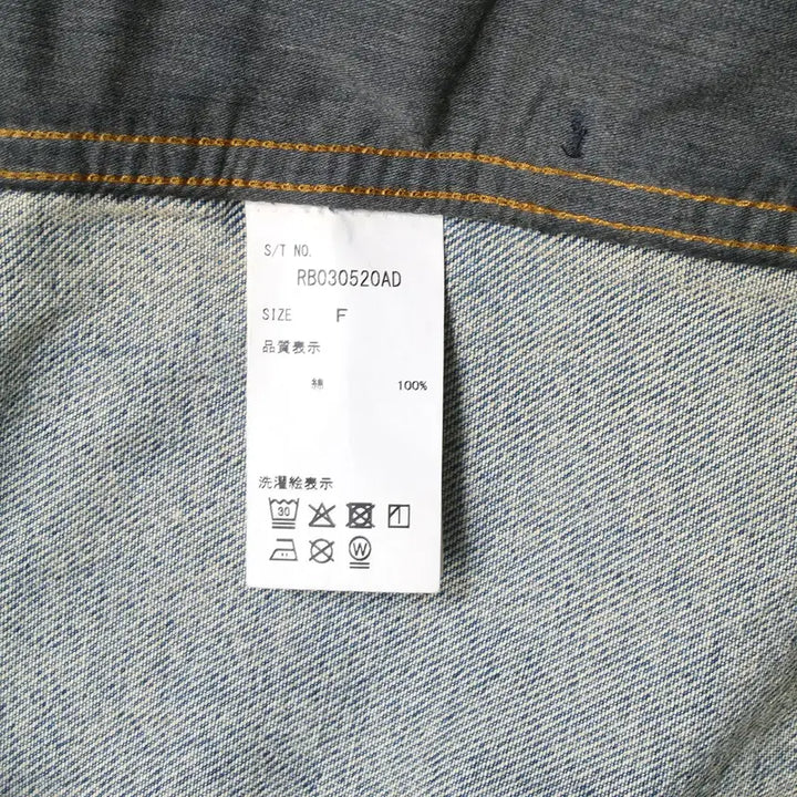[BUNJANG] RAGEBLUE Denim Jacket / RAGEBLUE 데님자켓