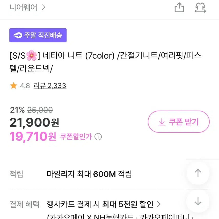 [BUNJANG] Nearwear Knit / 니어웨어 니트