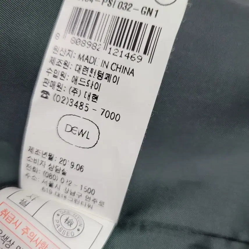 [BUNJANG] DEWL Corduroy Jacket / 55)DEWL 벨트 코듀로이 자켓