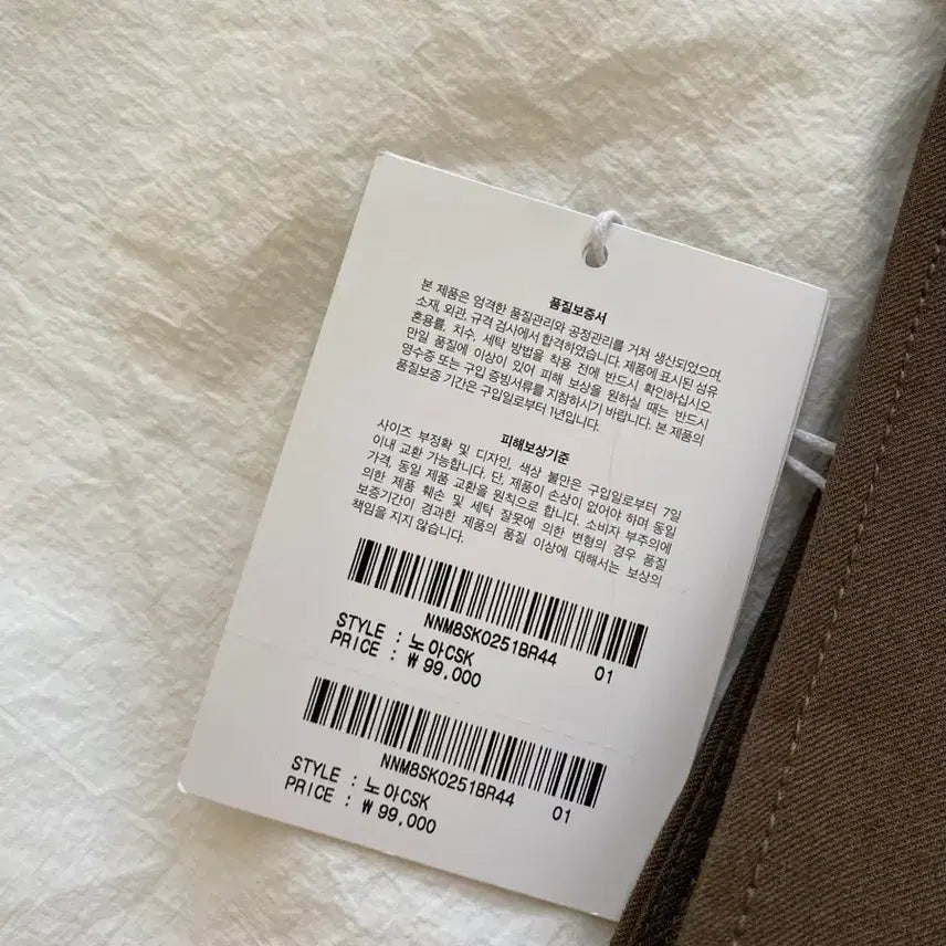 [BUNJANG] Long Skirt (New) / 나무그림 롱 스커트 (새상품)