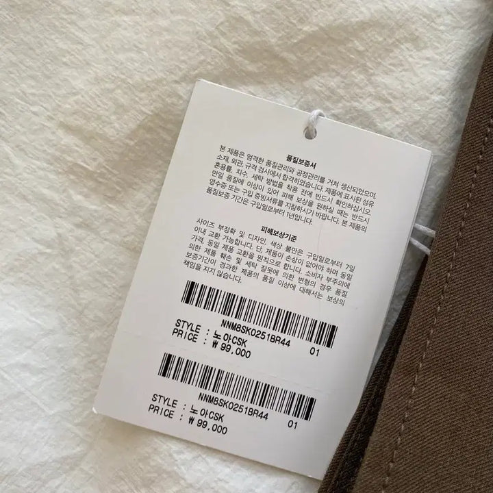 [BUNJANG] Long Skirt (New) / 나무그림 롱 스커트 (새상품)