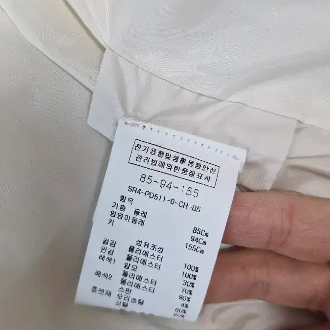 [BUNJANG] ROOM.9 Ivory Padded Jacket (New) / ROOM.9 아이보리 패딩 점퍼 새제품