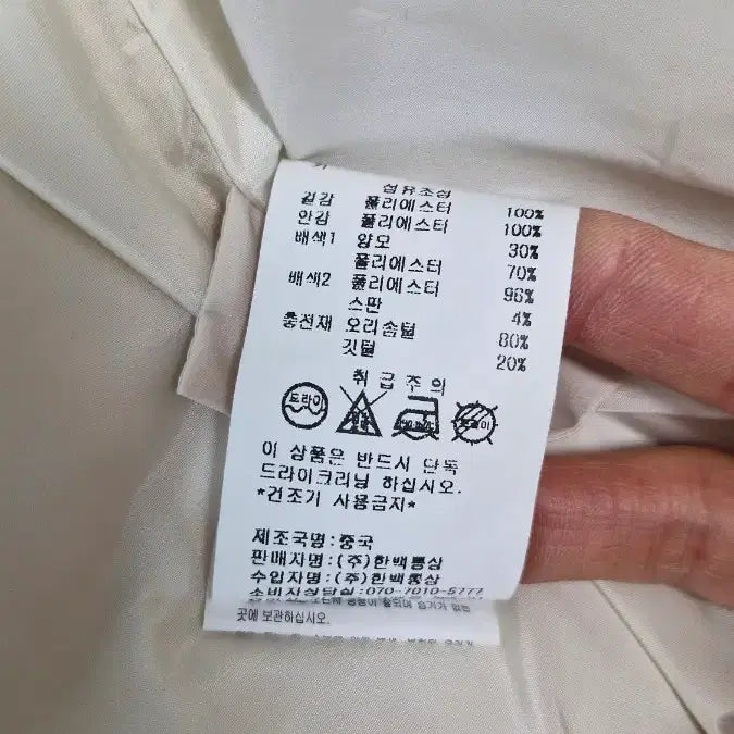 [BUNJANG] ROOM.9 Ivory Padded Jacket (New) / ROOM.9 아이보리 패딩 점퍼 새제품