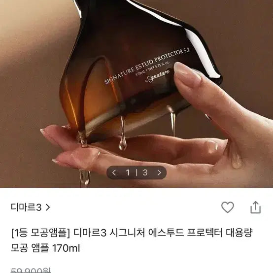 [BUNJANG] D.mare3 Signature Silk Velvet Cream / 디마르3 모공앰플 170ml, 30ml, 시그니처 실크 벨 크림