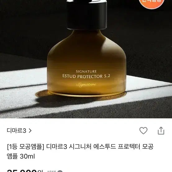[BUNJANG] D.mare3 Signature Silk Velvet Cream / 디마르3 모공앰플 170ml, 30ml, 시그니처 실크 벨 크림