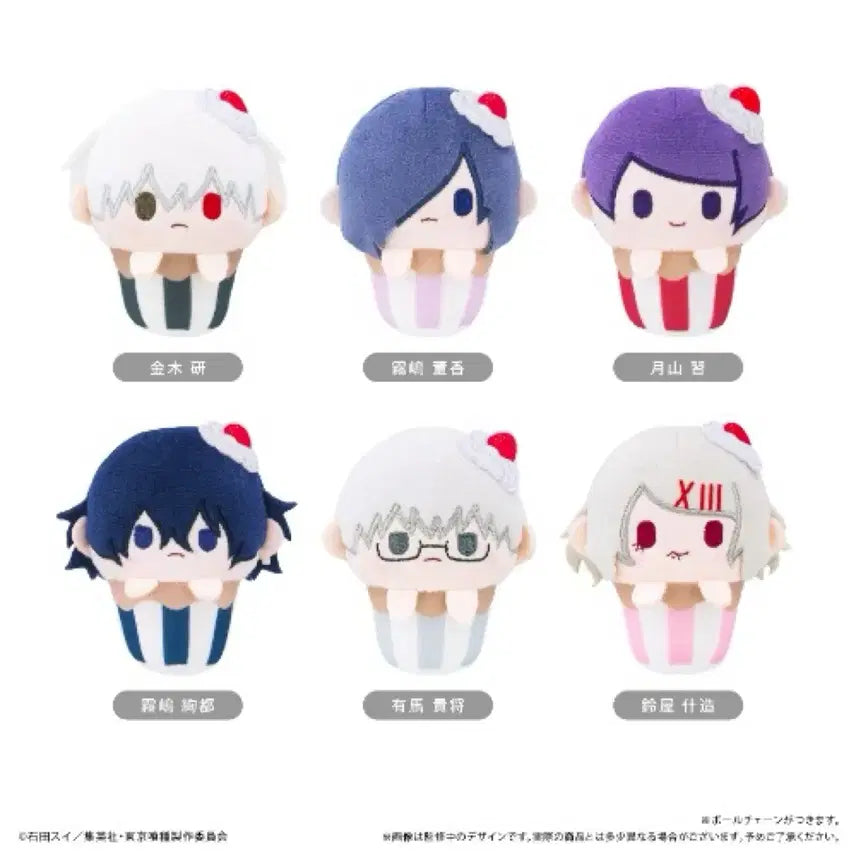 [SOLD OUT] 컵케이크 타피누이 도쿄 구울 키리시마 아야토