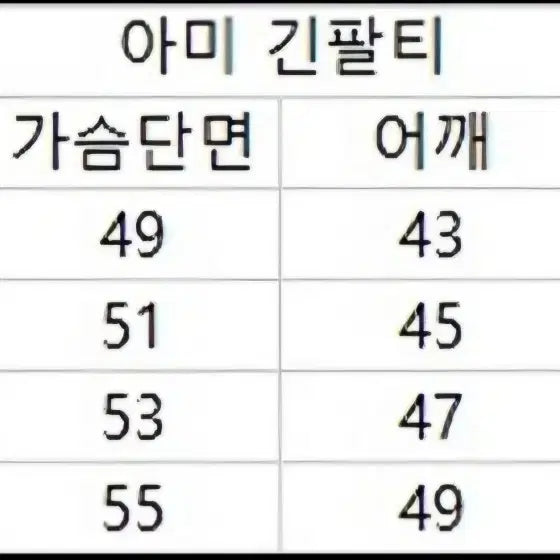 [BUNJANG] Unisex Long Sleeve Shirt / 한정수량/ 무료배송 / 초특가 /아미/ 롱슬리브