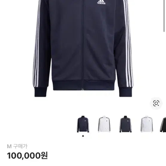 [BUNJANG] Adidas Jersey (M) / 아디다스 져지(M)