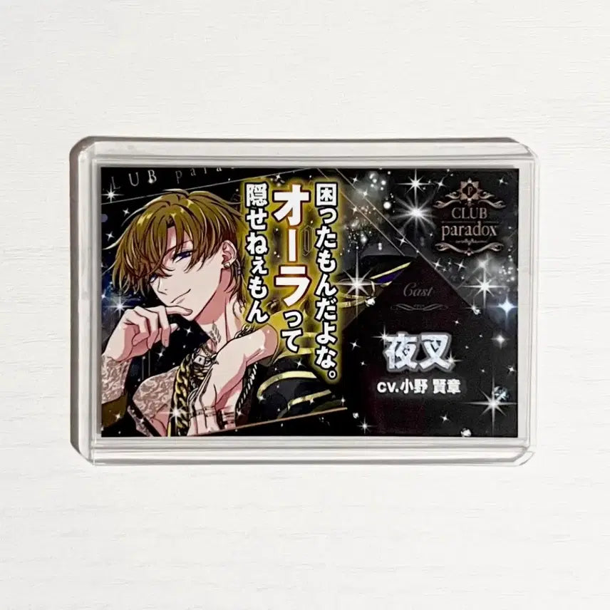 [SOLD OUT] 파라라이 무뢰관 야차 쿠즈류 치세이 만우절 호스트 명함