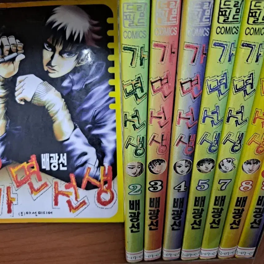 [BUNJANG] Mask Teacher Manga (Volumes 1-5, 7-9) / 가면선생 만화책 1~5,7~9