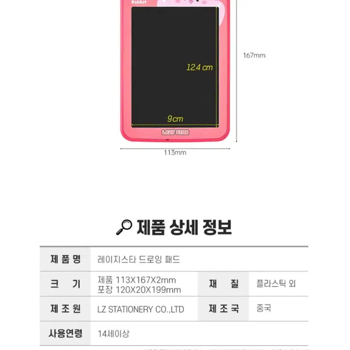 [BUNJANG] LCD Drawing Pad (Dinosaur) - 2 Types / 공룡모양 LCD 드로잉 패드 2종