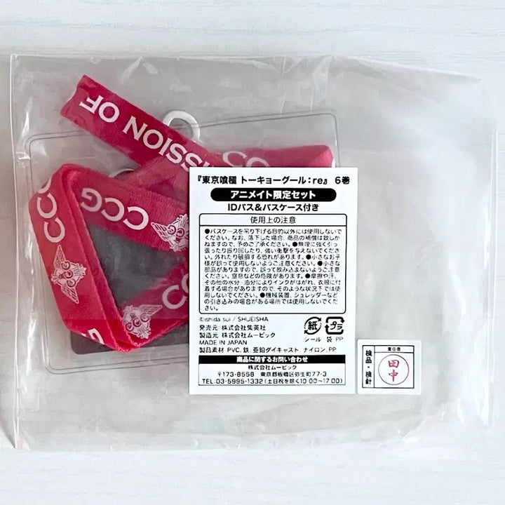 [BUNJANG] Tokyo Ghoul Haise Sasaki ID Pass Case / 도쿄구울 사사키 하이세 카네키 켄 id 패스 케이스 사원증 굿즈