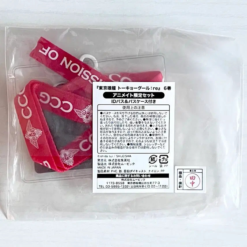 [BUNJANG] Tokyo Ghoul Haise Sasaki ID Pass Case / 도쿄구울 사사키 하이세 카네키 켄 id 패스 케이스 사원증 굿즈