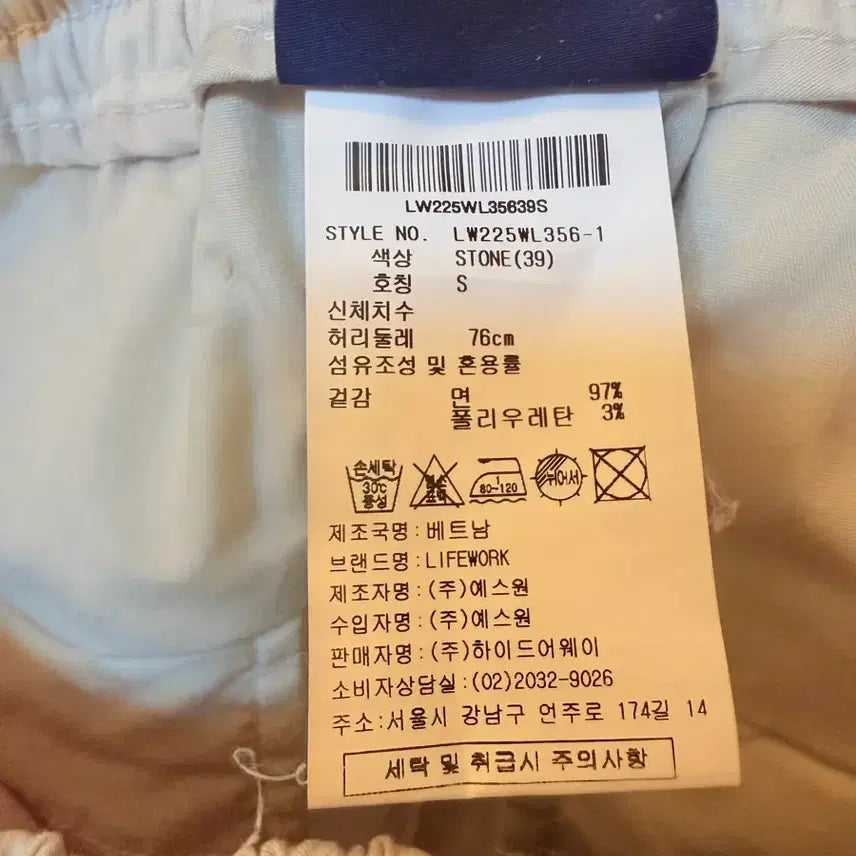 [BUNJANG] LifeWork Beige Cargo Jogger Pants / 라이프워크 베이지색 카고 조거 팬츠