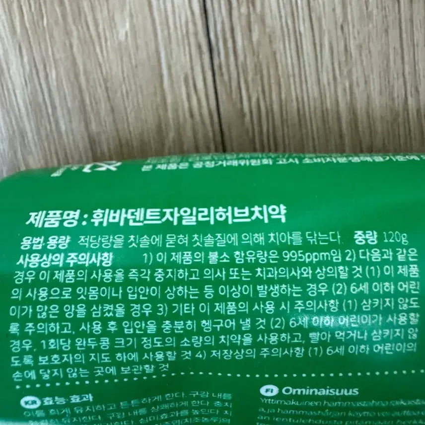 [BUNJANG] Belif Skincare Bundle Set / 빌리프 수분토너 200ml+빌리프 모이스춰 크림 30ml+치약