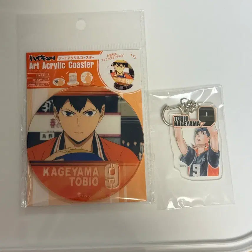 [BUNJANG] Haikyu Kageyama Set (Keychain + Coaster) / 하이큐 카게야마 코스터 + 키링 세트