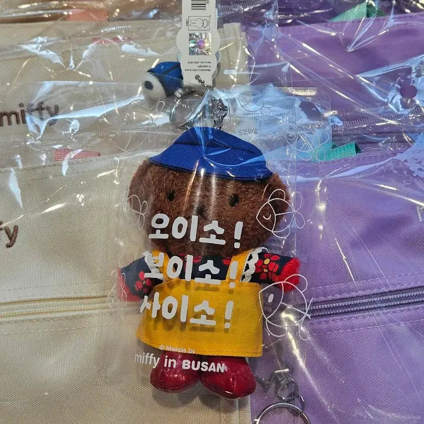 [SOLD OUT] (5/11 배송) 부산 미피카페 자갈치 보리스 키링