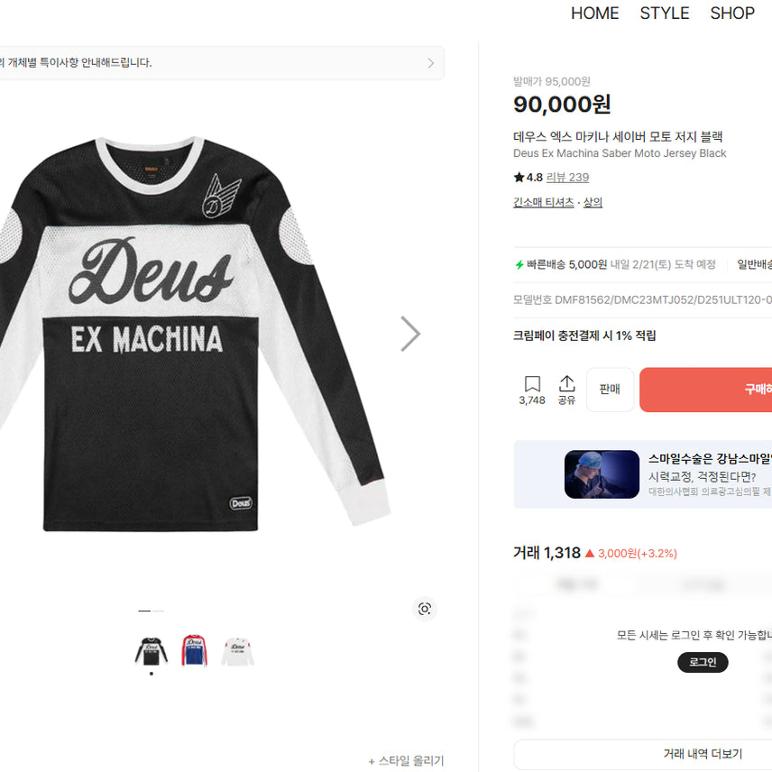 [SOLD OUT] 데우스 엑스 마키나 세이버 모토 저지 블랙 XL