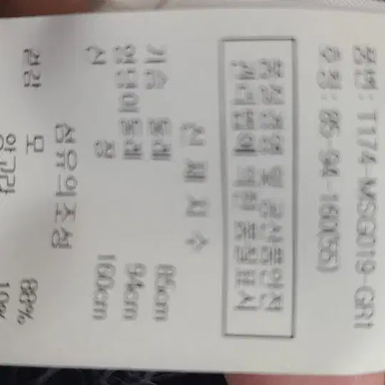 [BUNJANG] Thyren Gray Wool Coat / Thyren 그레이 모직 코트