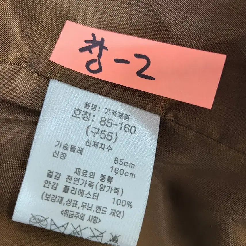 [BUNJANG] LBL Brown Leather Jacket / LBL 브라운 레더 양가죽 자켓