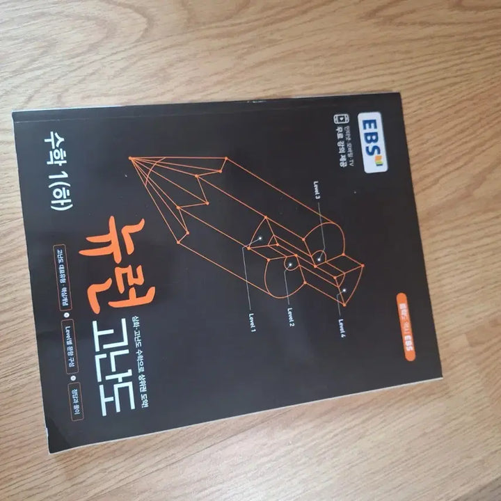 [BUNJANG] EBS 2015 Revised Edition Math 1 Textbook / 뉴런 고난도 수학1 (하) 문제집 EBS 2015년 개정 교육과정