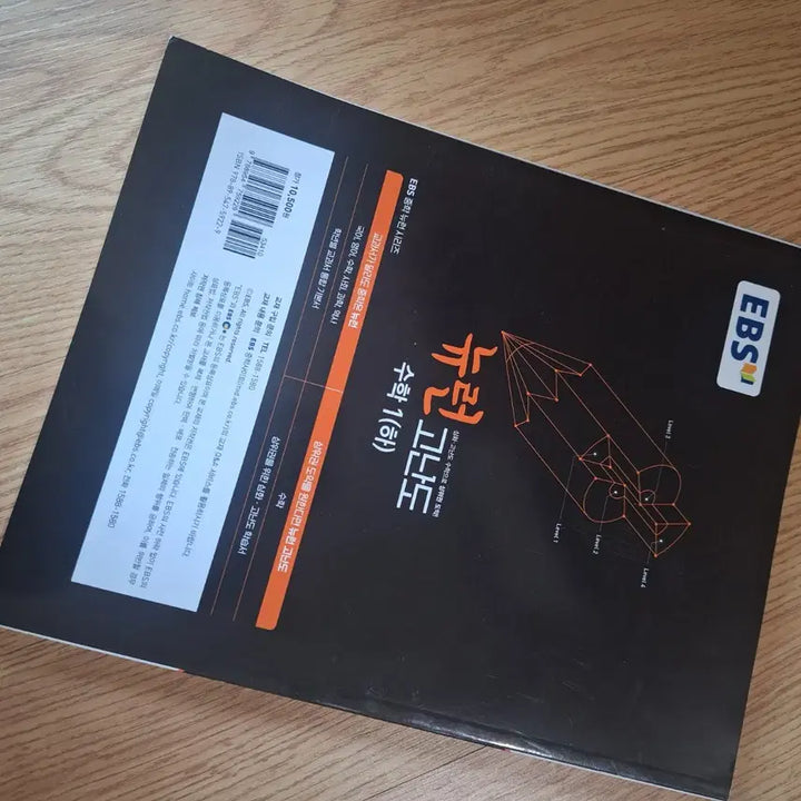 [BUNJANG] EBS 2015 Revised Edition Math 1 Textbook / 뉴런 고난도 수학1 (하) 문제집 EBS 2015년 개정 교육과정