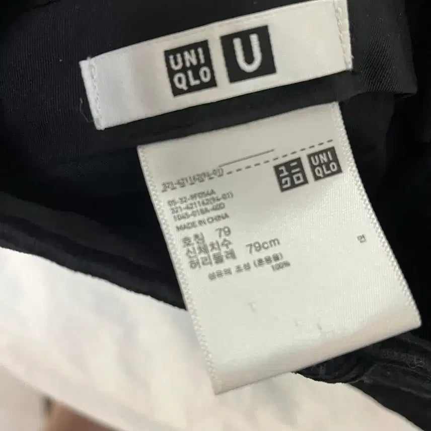 [BUNJANG] Uniqlo Bundle Set Pants / 유니클로 팬츠 일괄