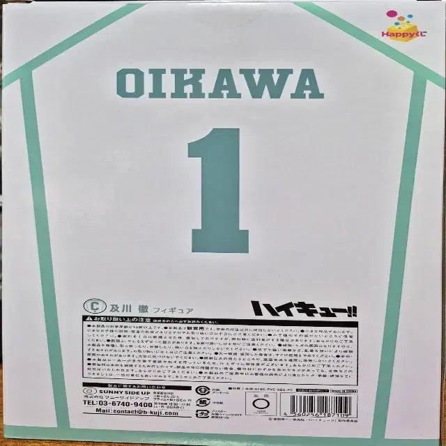 [BUNJANG] Haikyuu!! Happy Kuji Prize C Oikawa Toru Figure (Sealed) / 하이큐 해피쿠지 C상 미개봉 오이카와 판매합니다.