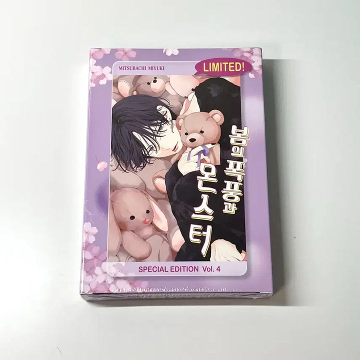 [BUNJANG] Spring Storm and Monster Vol. 4 Limited Edition First Press POB Comic Book / 미개봉 봄의 폭풍과 몬스터 4권 한정판 초판 특전 만화책 봄폭몬