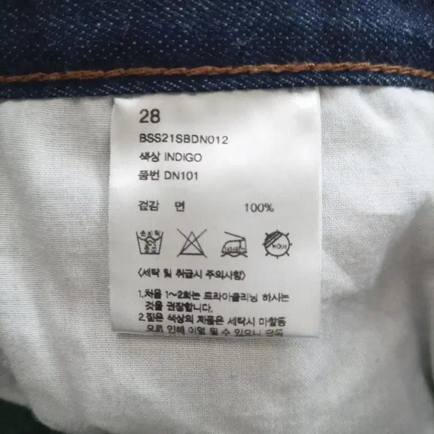 [BUNJANG] Denim Pants Size 27 Straight Fit / 빈티지 청바지 사이즈27 일자 진청 캐주얼 여자 여성 데님팬츠 A9316