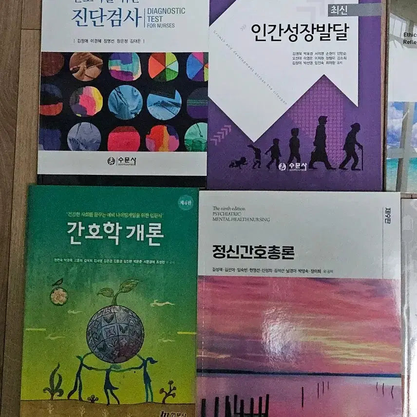 [BUNJANG] Nursing Textbook / 간호학과 전공서적