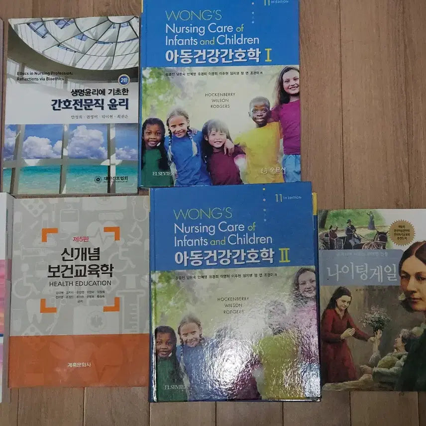 [BUNJANG] Nursing Textbook / 간호학과 전공서적