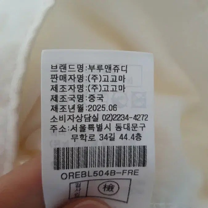 [SOLD OUT] 부루앤쥬디 블라우스(새상품)
