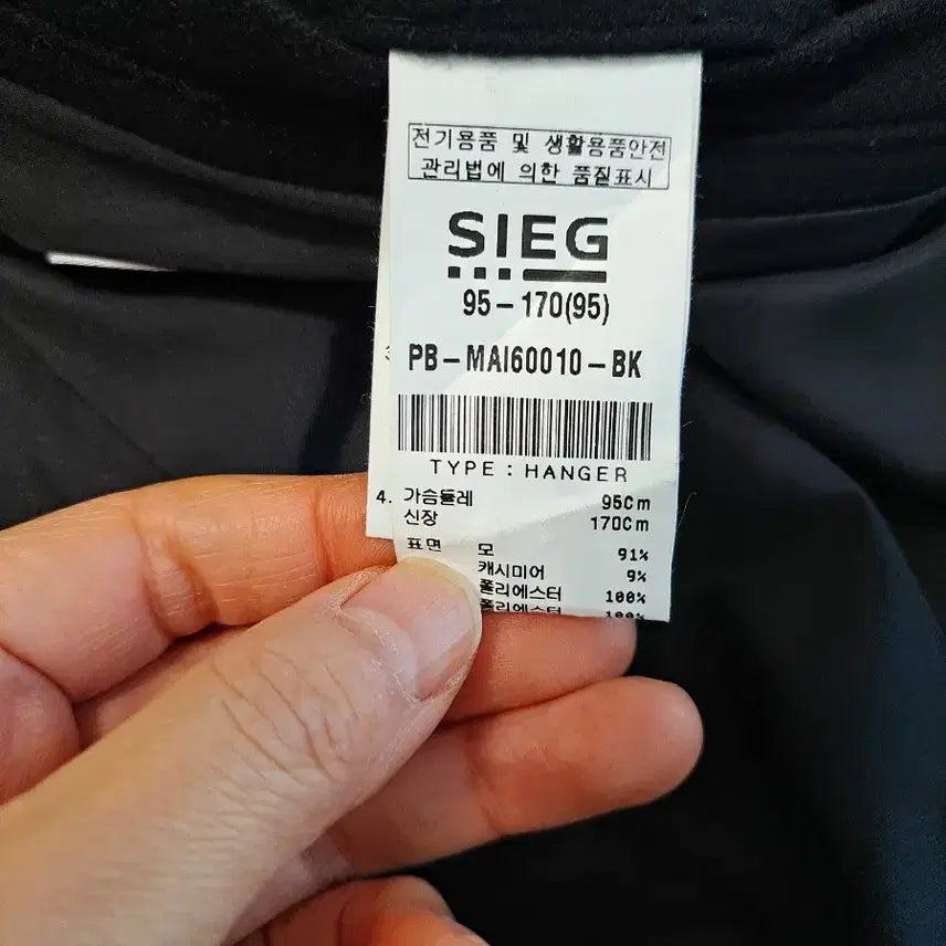 [BUNJANG] SIEG Black Pocket Wool Bomber Jacket / SIEG 블랙 포켓 모직 봄버 자켓