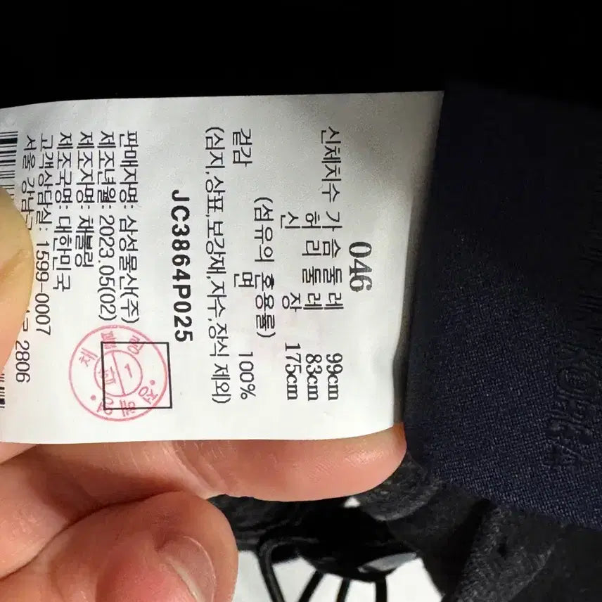 [BUNJANG] Junji Black Denim Jacket (Size 46) / 준지 흑청 데님 자켓 (46)