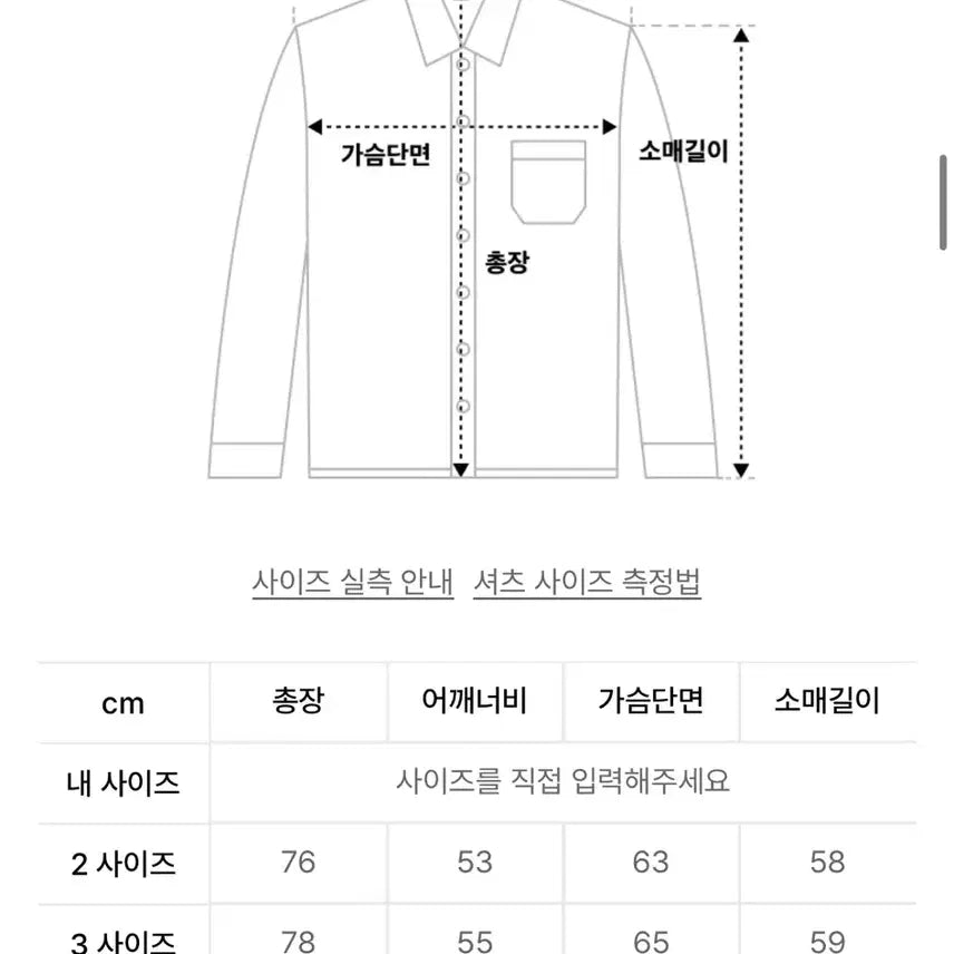 [BUNJANG] Fabregas Noi Multi Stripe Shirt / 파브레가 노이 멀티 스트라이프 셔츠