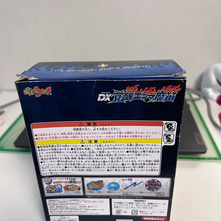 [BUNJANG] Yo-kai Watch Breath / 요괴워치 브레스