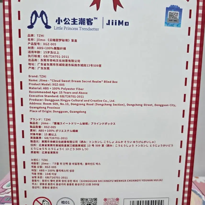 [BUNJANG] Jiimo Jiimo 400 (Yellow) / 베이비쓰리 지이모 지모 jiimo 400(노랑)