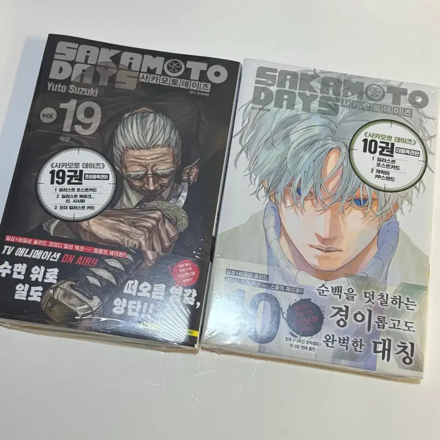 [BUNJANG] Sakamoto Days Special Edition Unopened / 사카모토 데이즈 10권 19권 더특 미개봉 일괄