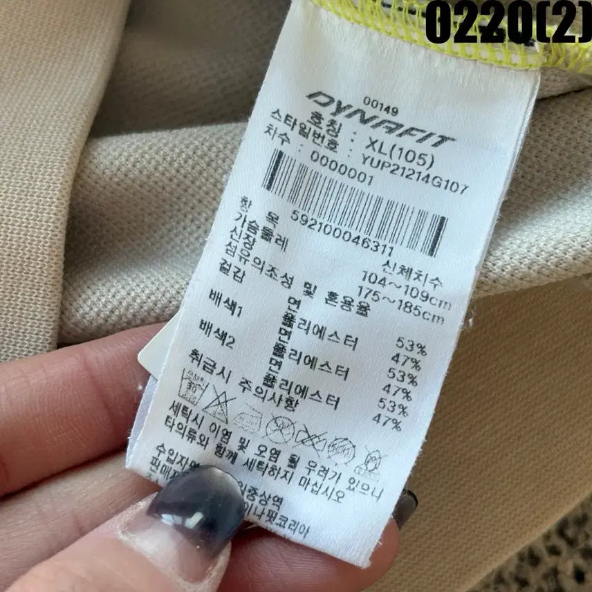 [BUNJANG] DYNAFIT XL Sweatshirt / DYNAFIT 형광 배색 맨투맨 티셔츠 XL